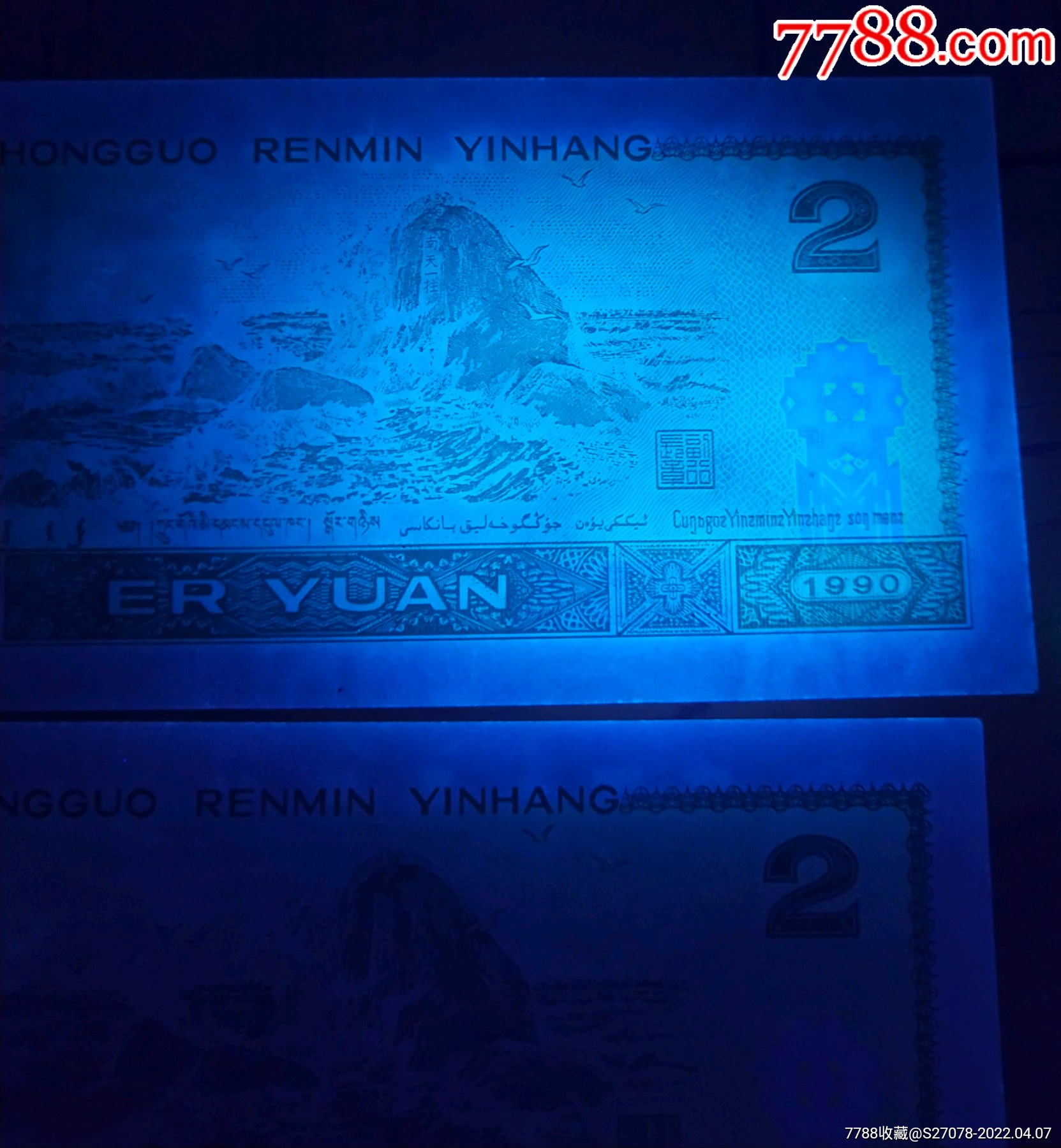 PD00綠幽靈兩張數(shù)字PD00意外兩張_價(jià)格260元_第10張_