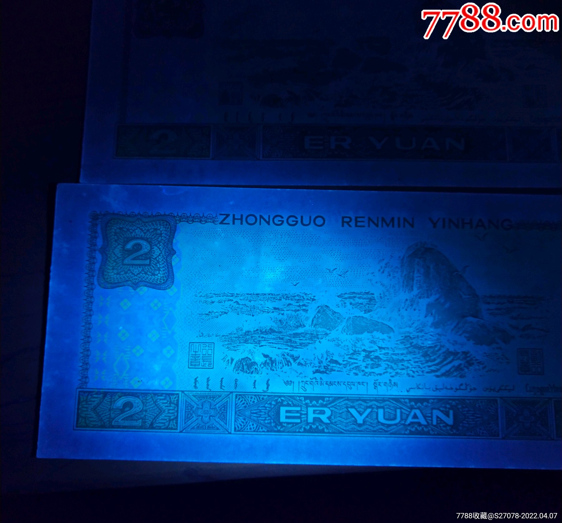 PD00綠幽靈兩張數(shù)字PD00意外兩張_價(jià)格260元_第12張_