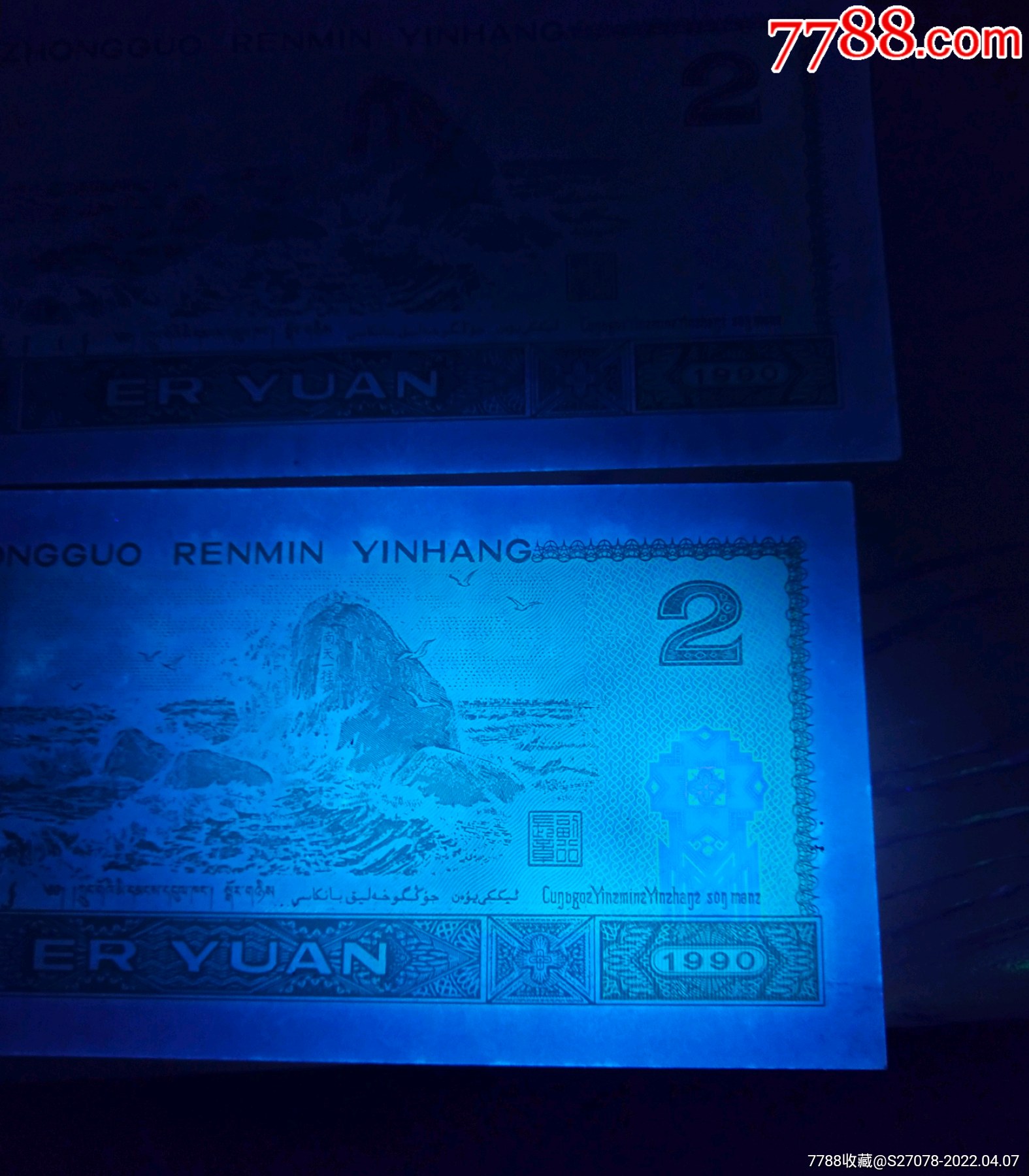 PD00綠幽靈兩張數(shù)字PD00意外兩張_價(jià)格260元_第13張_