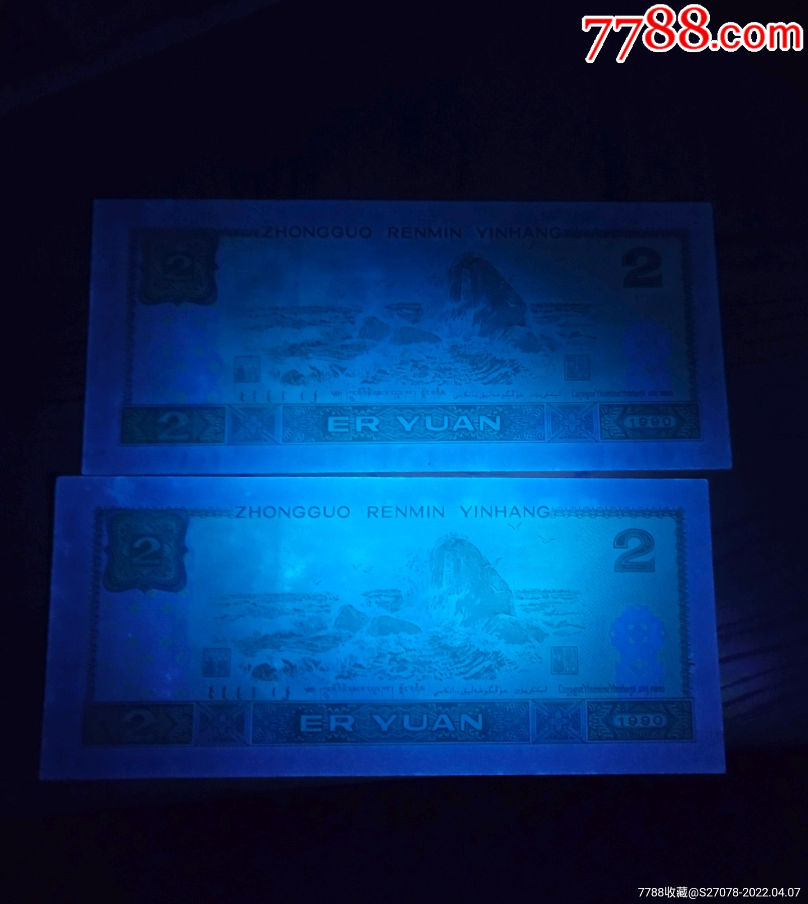 PD00綠幽靈兩張數(shù)字PD00意外兩張_價(jià)格260元_第14張_