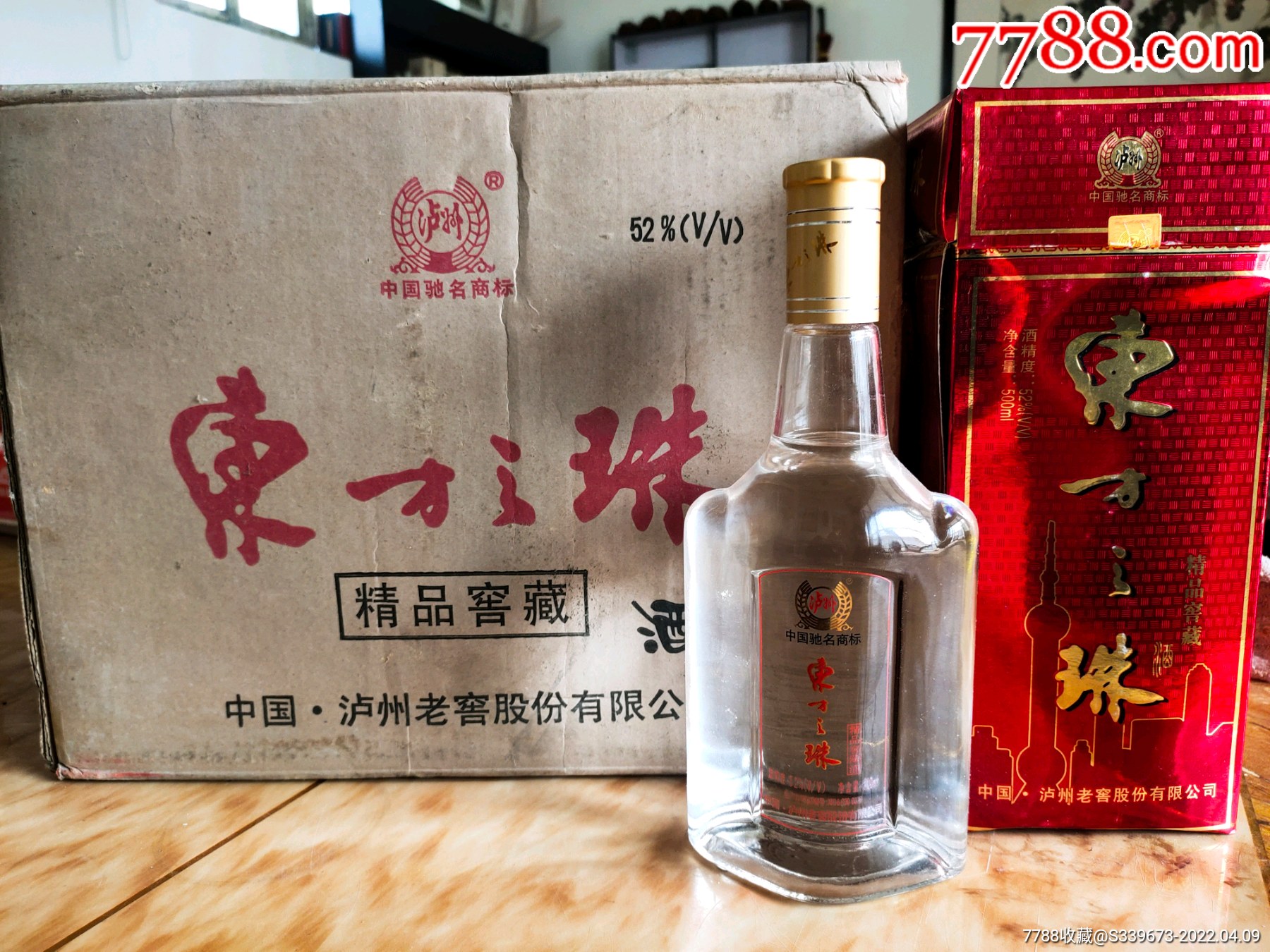 2005年52度泸州老窖东方之珠酒原件六瓶经典绝版老酒收藏_价格987元