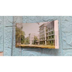 80年代图片：河北大学理科教学楼，16.5*10cm,，8品【折翘，详看图片】(