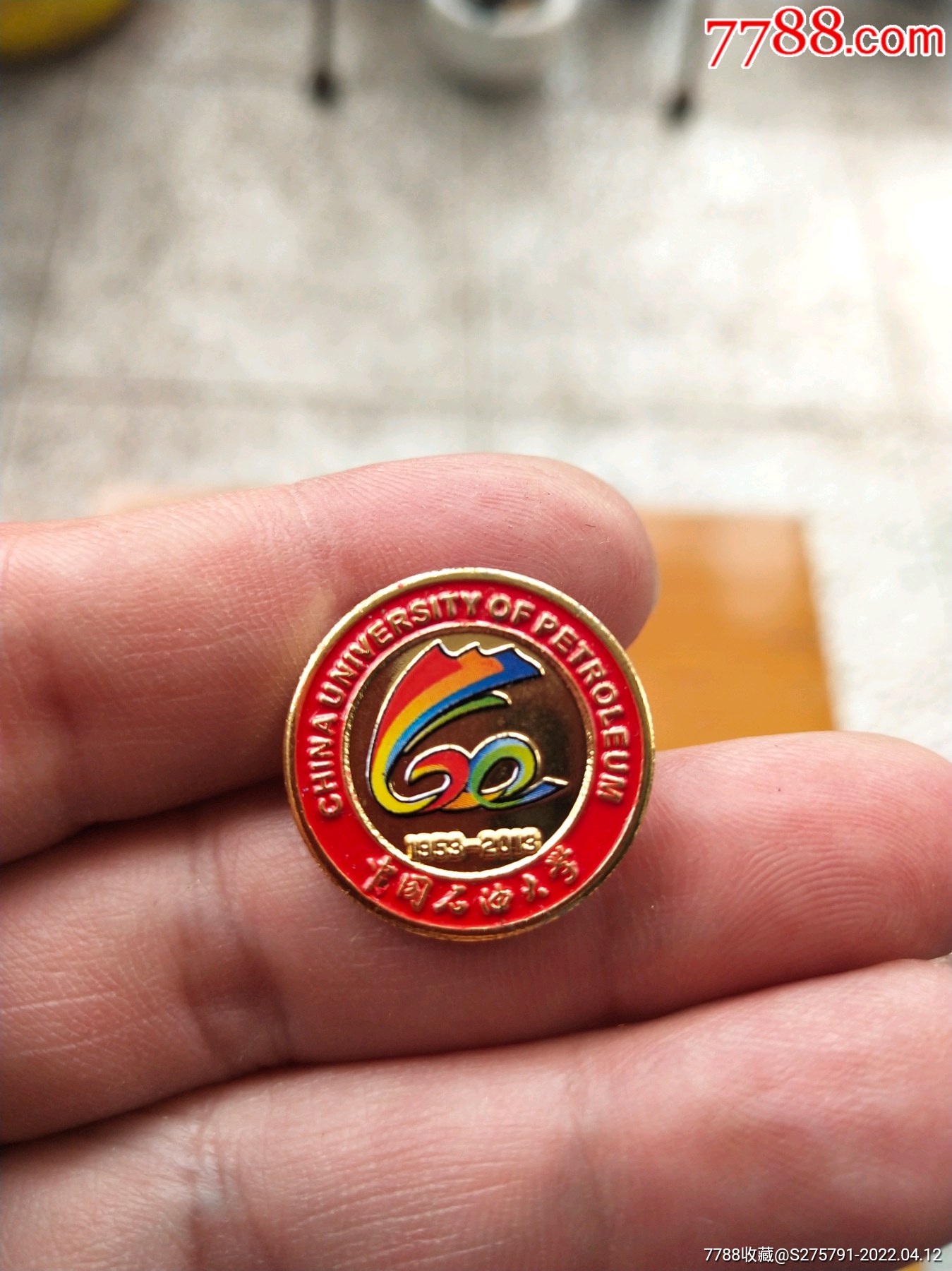 中国石油大学(60年校庆徽)_校徽/毕业章_图片欣赏_收藏价格_7788烟标