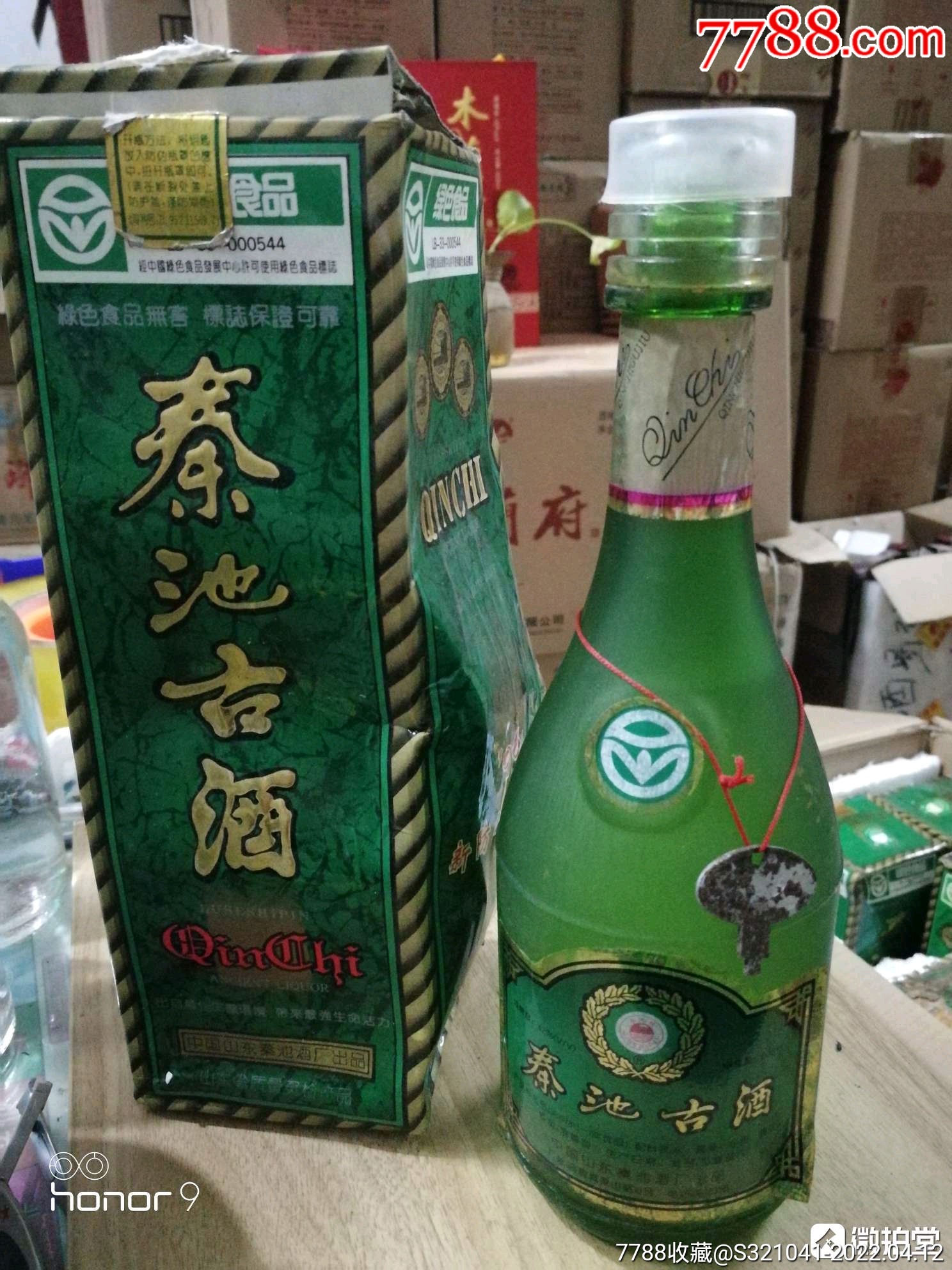 古著老酒图片