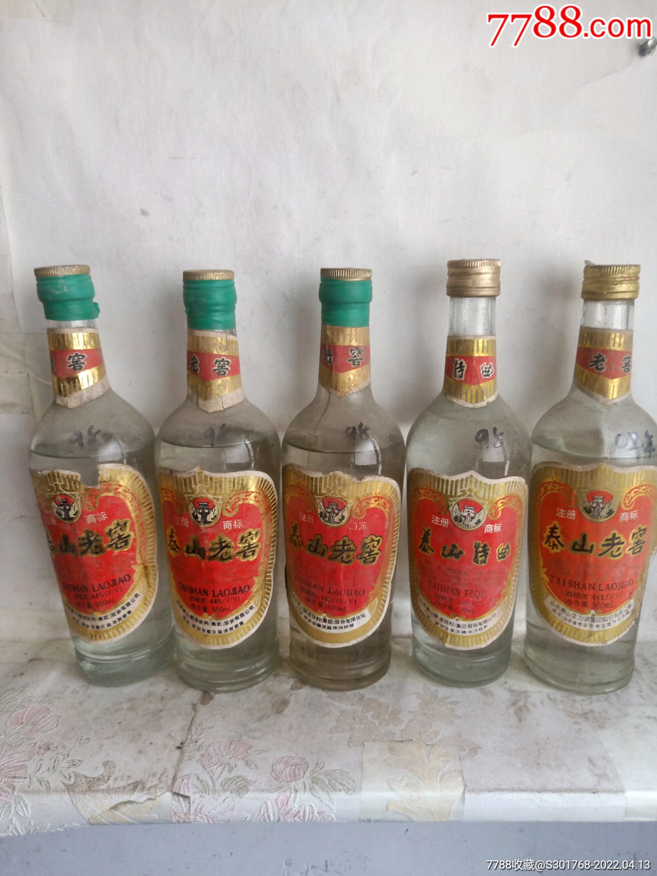 泰山老窖5瓶
