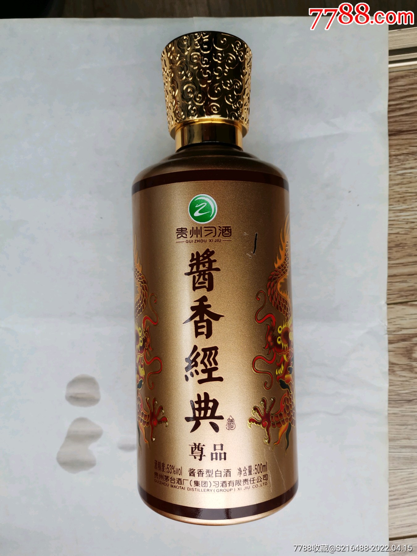 尊品(贵州习酒)酒瓶一个._酒瓶_无花果藏品店【7788收藏__收藏热线】