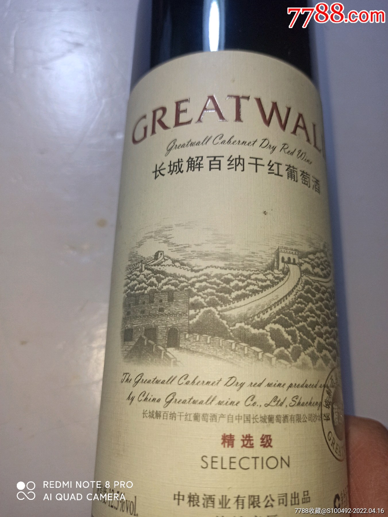 中国十大红酒图片