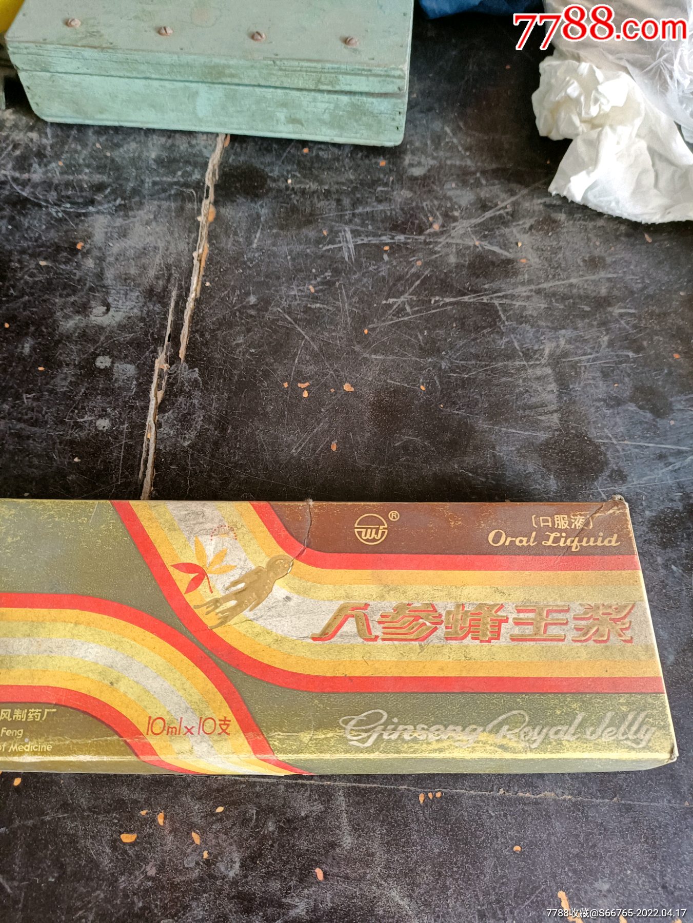 怀旧老人参蜂王浆盒_价格10元_第1张