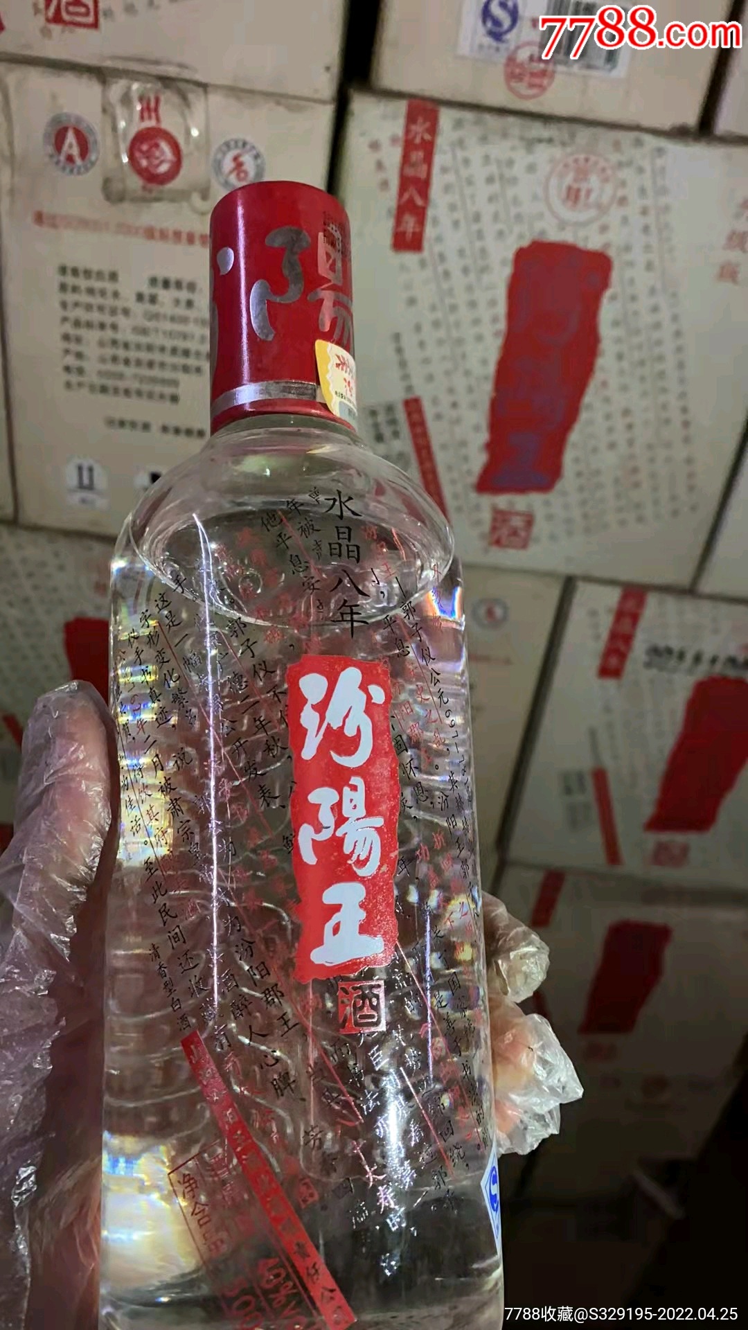 水晶汾阳王-价格:200元-au29935128-老酒收藏-加价-7788收藏__收藏