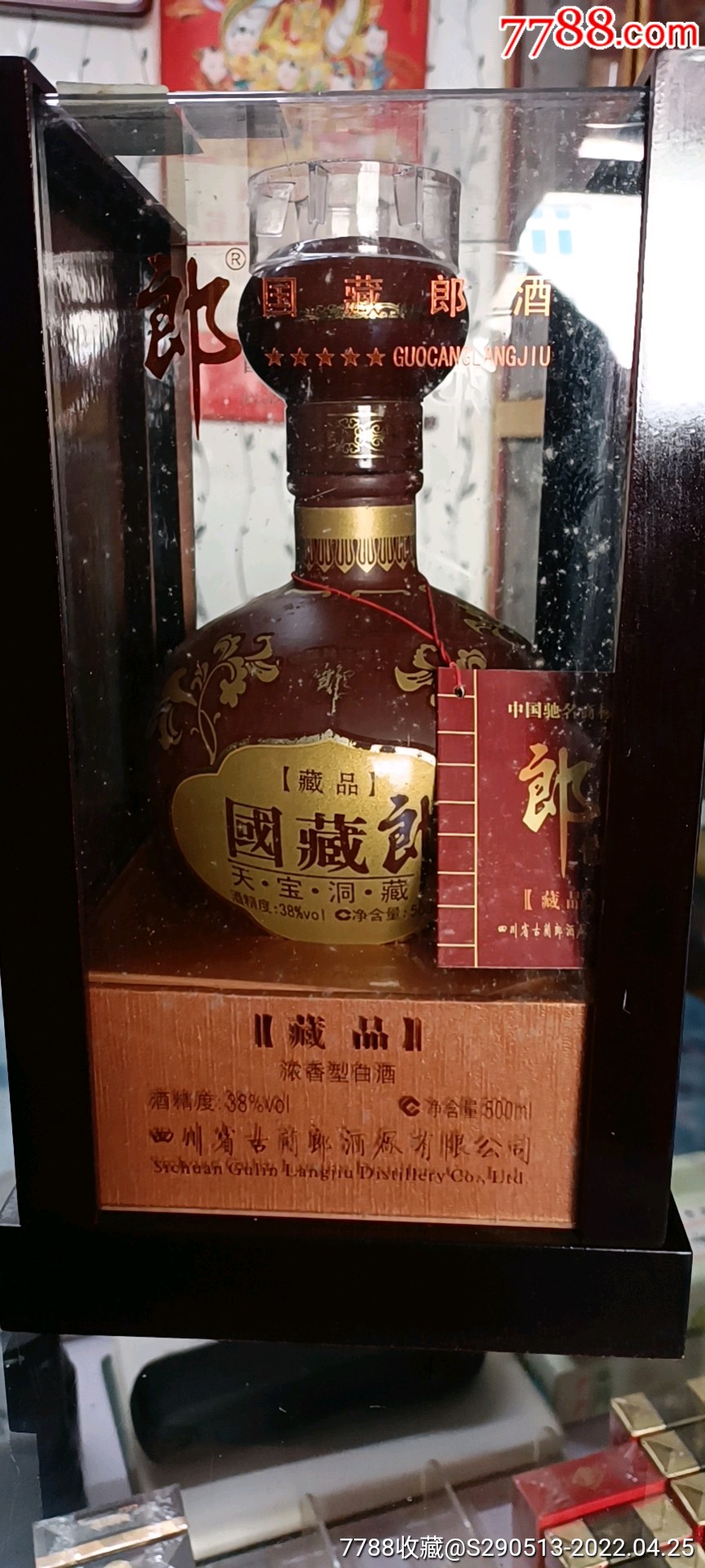 国藏郎酒二号图片