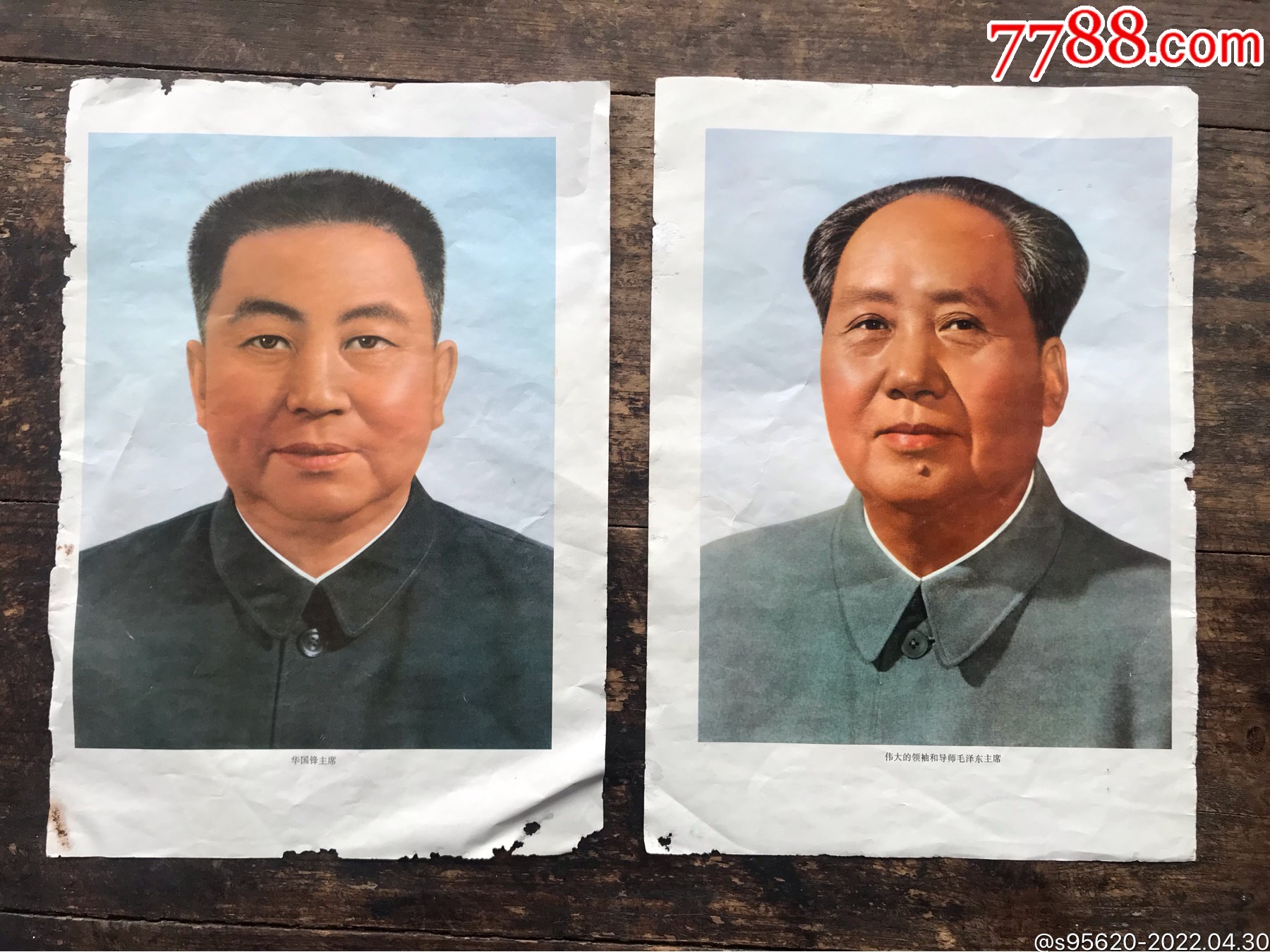 伟人宣传画毛主席像毛泽东主席华国锋主席-价格:30元-au29987722-年画/宣传画 -加价-7788收藏__收藏热线