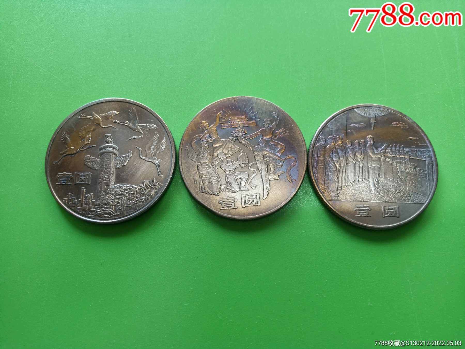 五彩国庆35周年