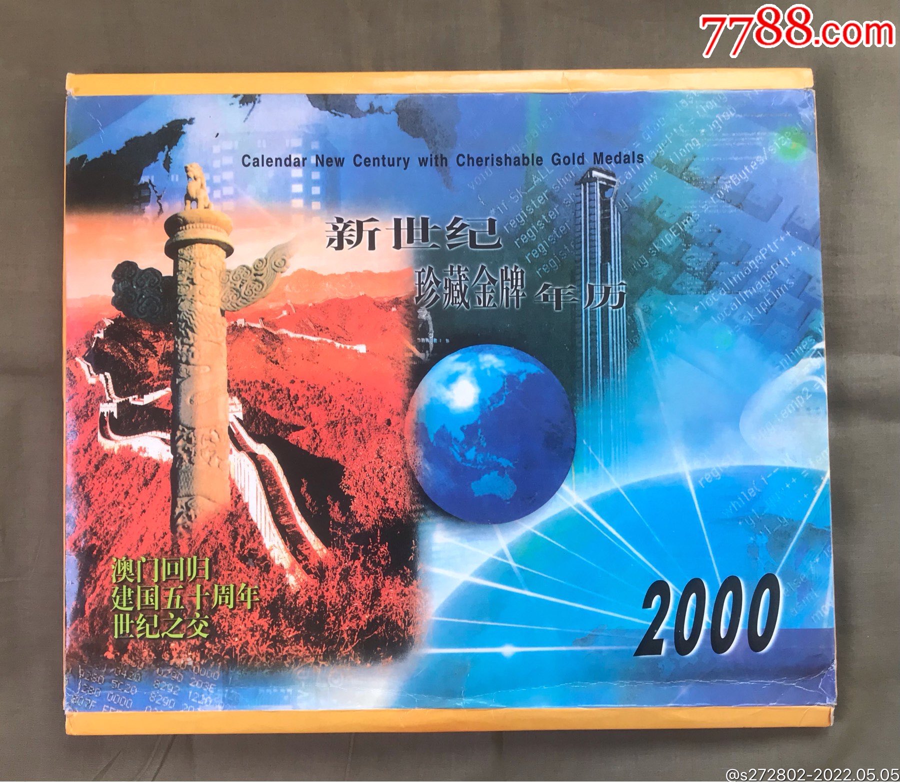 建國(guó)50周年工商銀行金箔紀(jì)念十大元帥年歷牌_價(jià)格80元【津美集藏】_第1張_