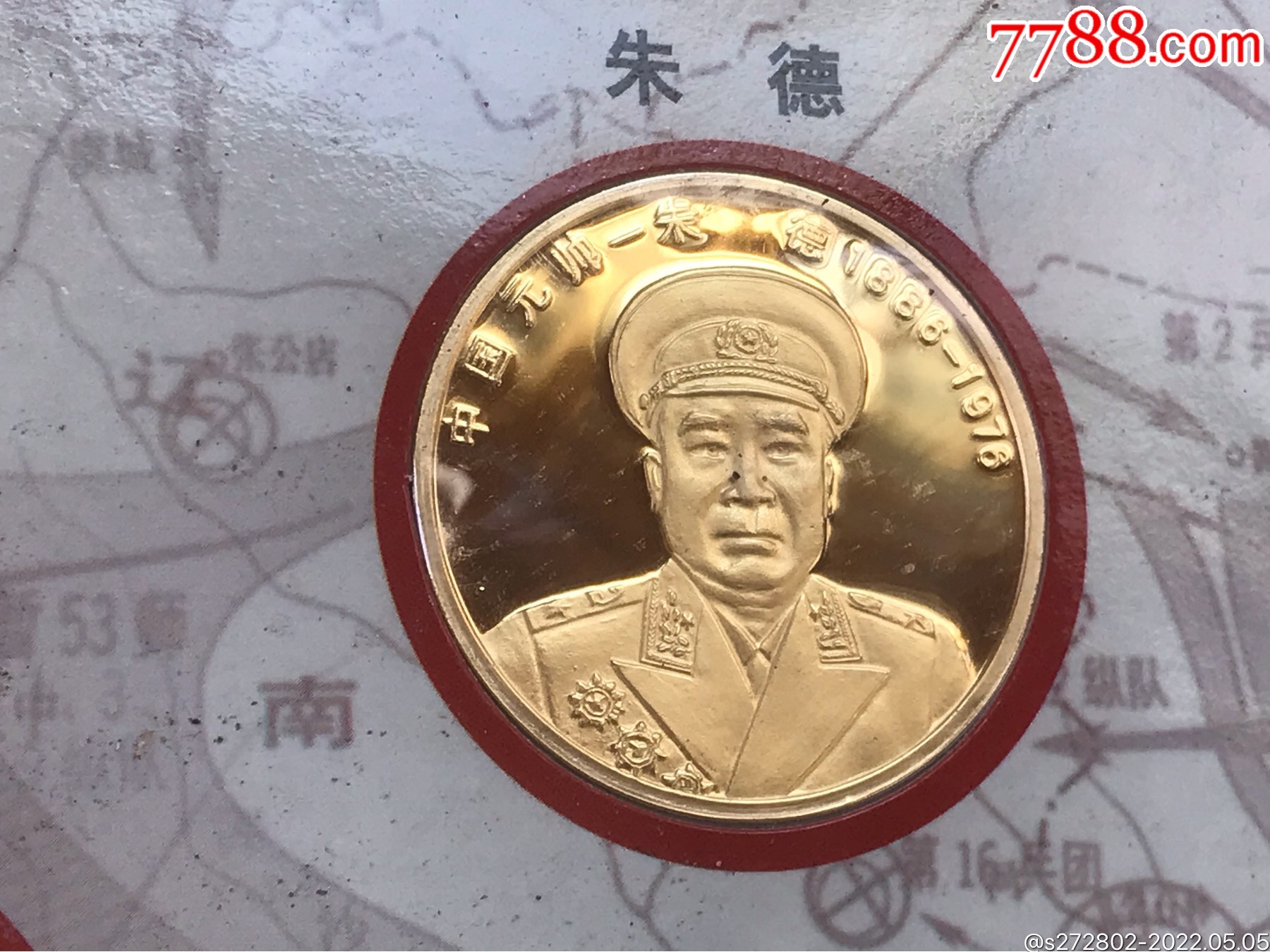 建國(guó)50周年工商銀行金箔紀(jì)念十大元帥年歷牌_價(jià)格80元【津美集藏】_第11張_