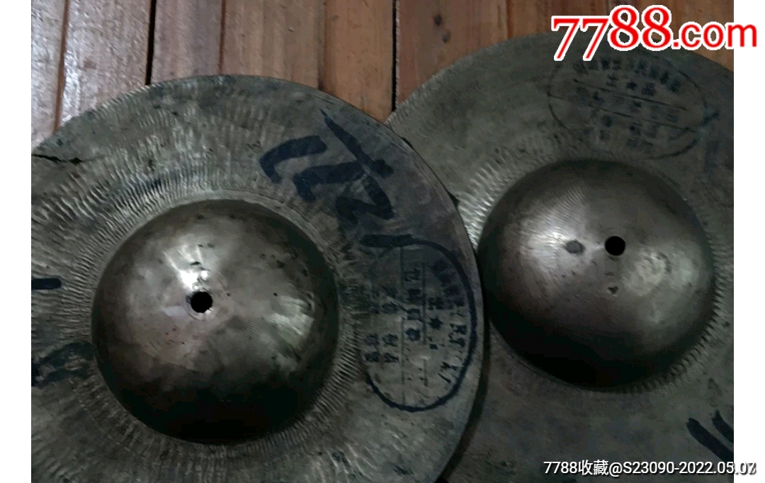 老镲一副2.5斤__【7788收藏__收藏热线】