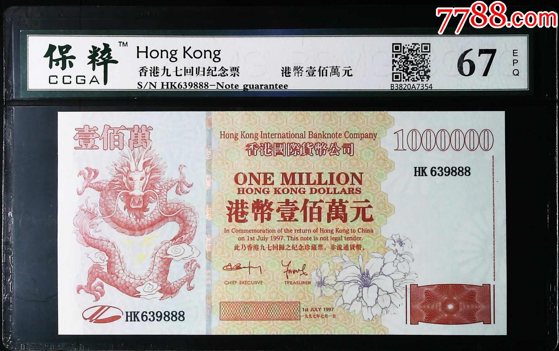 香港九七回归港币壹佰万元__【7788收藏__收藏热线】