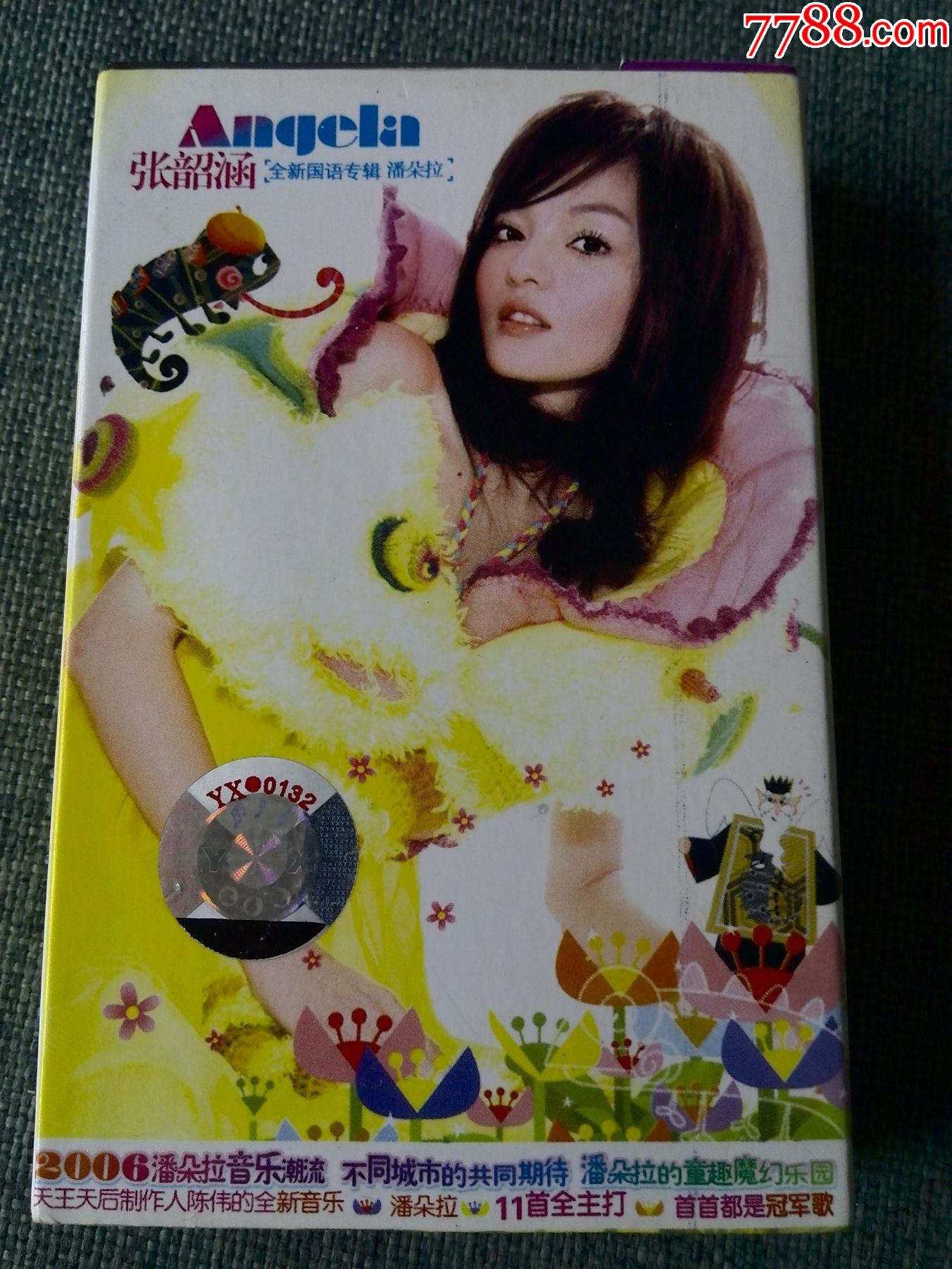 张韶涵专辑潘多拉