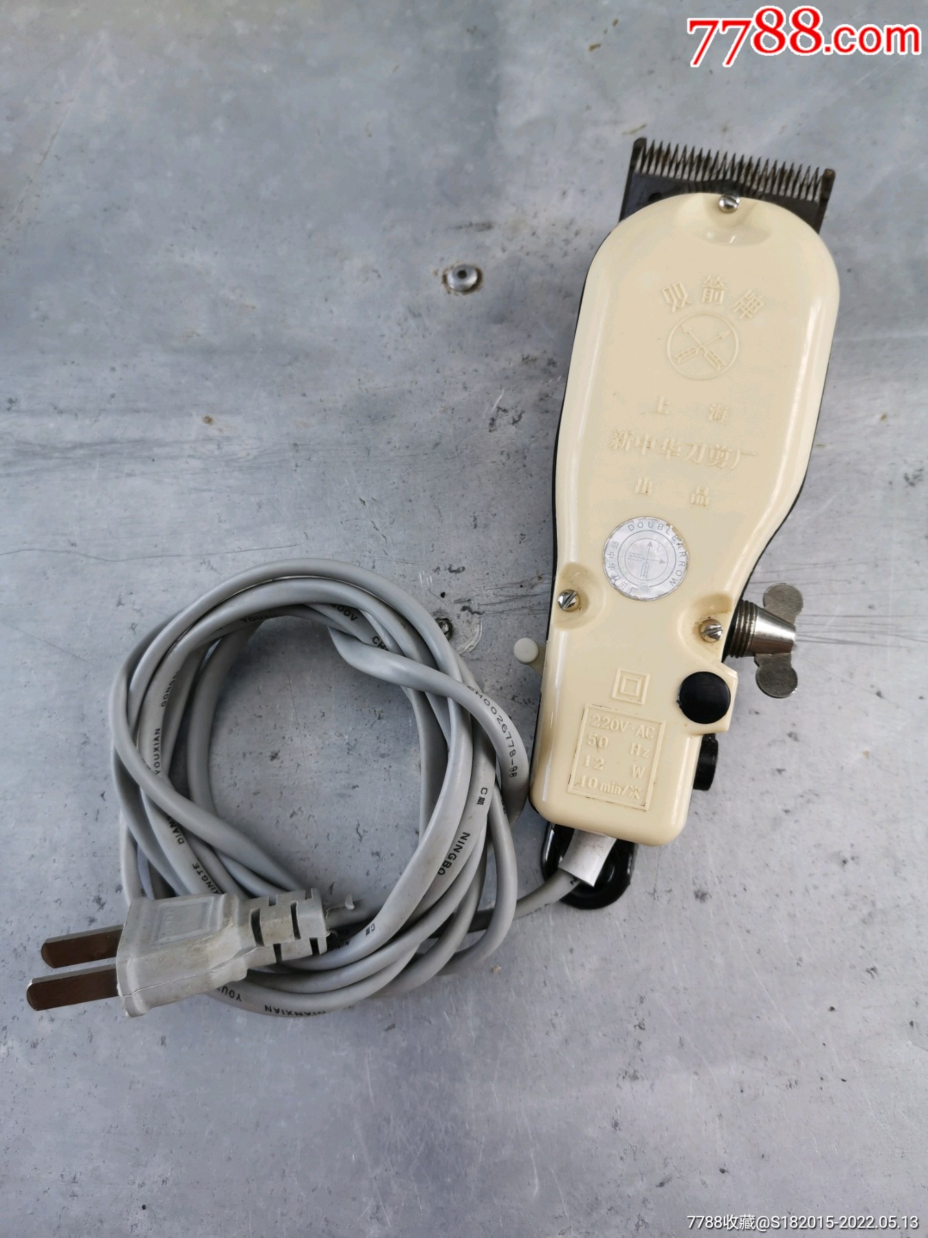 双箭牌上海新中华刀剪厂出品电动推子