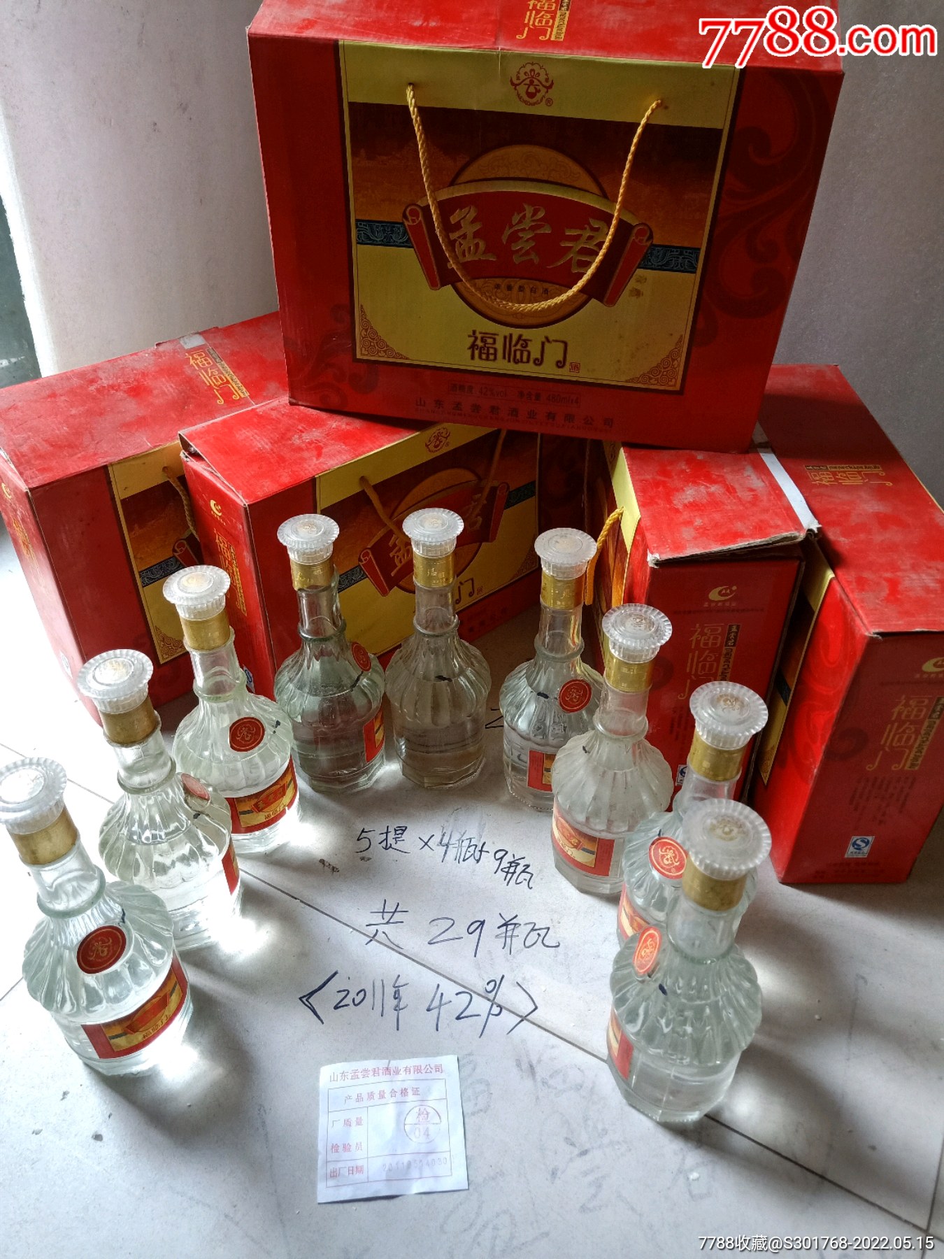 孟尝君福临门酒_价格1024元_第1张