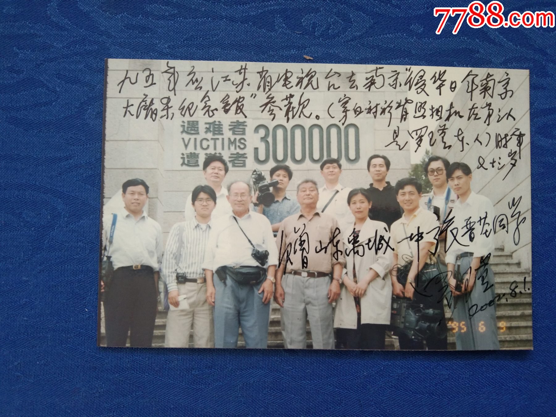 南京大屠杀第一号证据-纪实电影《屠城血证》血证照片保存者主人公原型罗瑾签名照片-价格:999元-au30142475-老照片 -加价-7788 ...