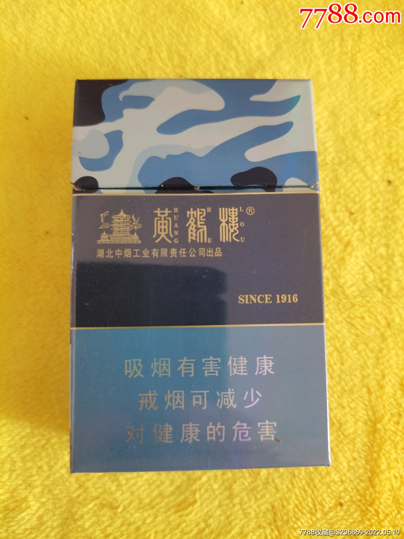 黄鹤楼海彩_价格10元【德昌鸿升文化典藏】_第1张