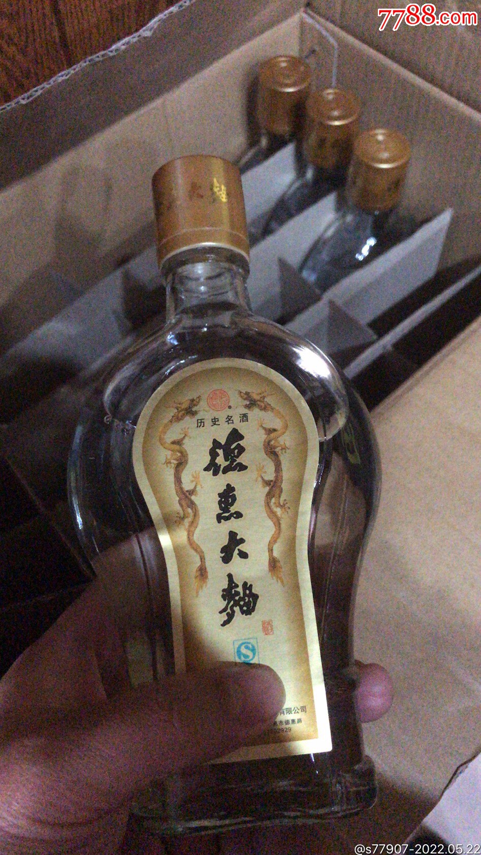 德惠大曲半斤装52度3瓶