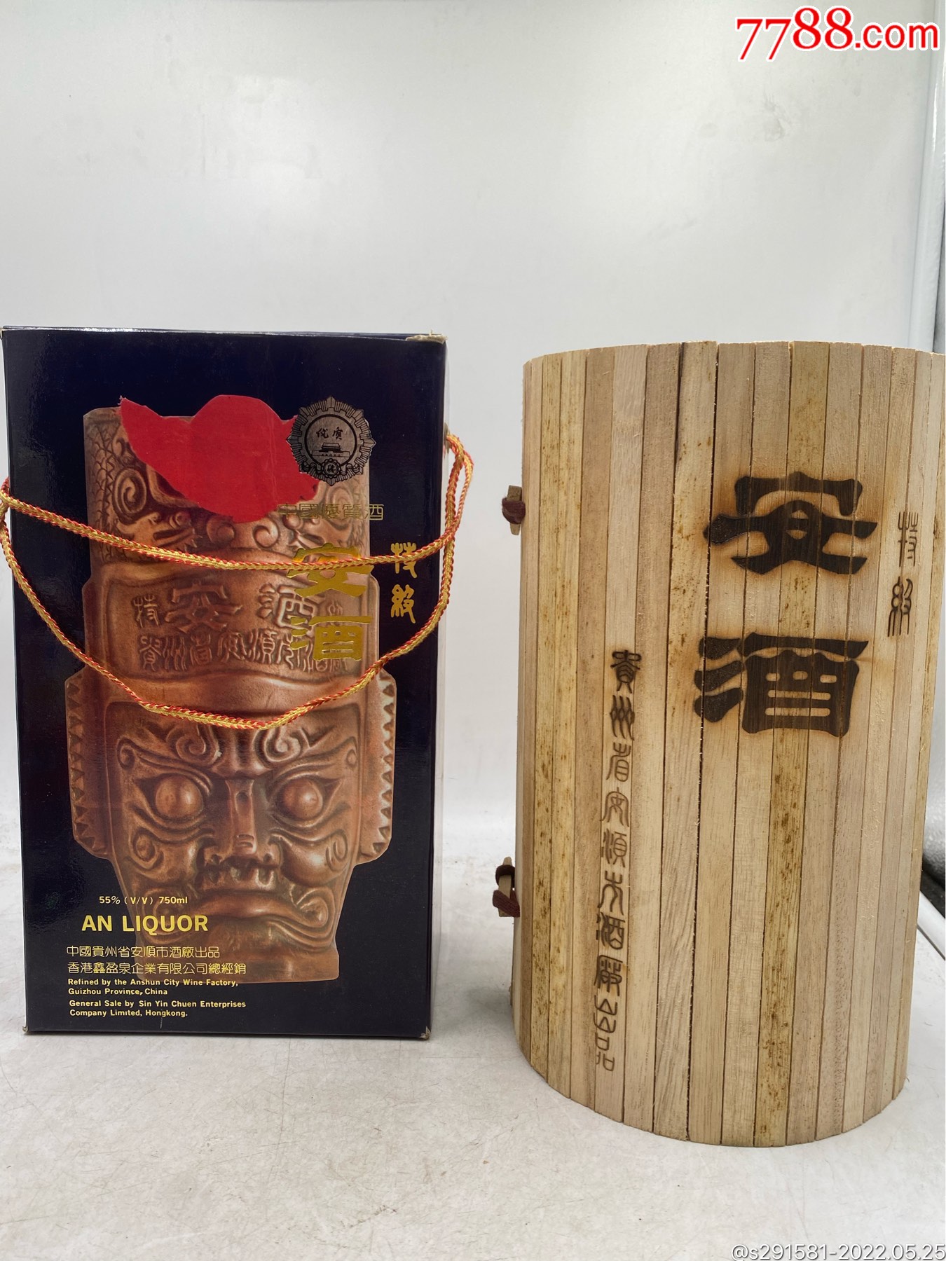 91年55度,鬼脸特制安酒_价格1688元_第1张