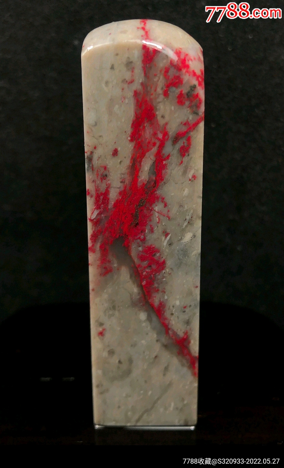 精品昌化老坑鸡血石印章_价格268元【国石鸡血工作室】_第1张