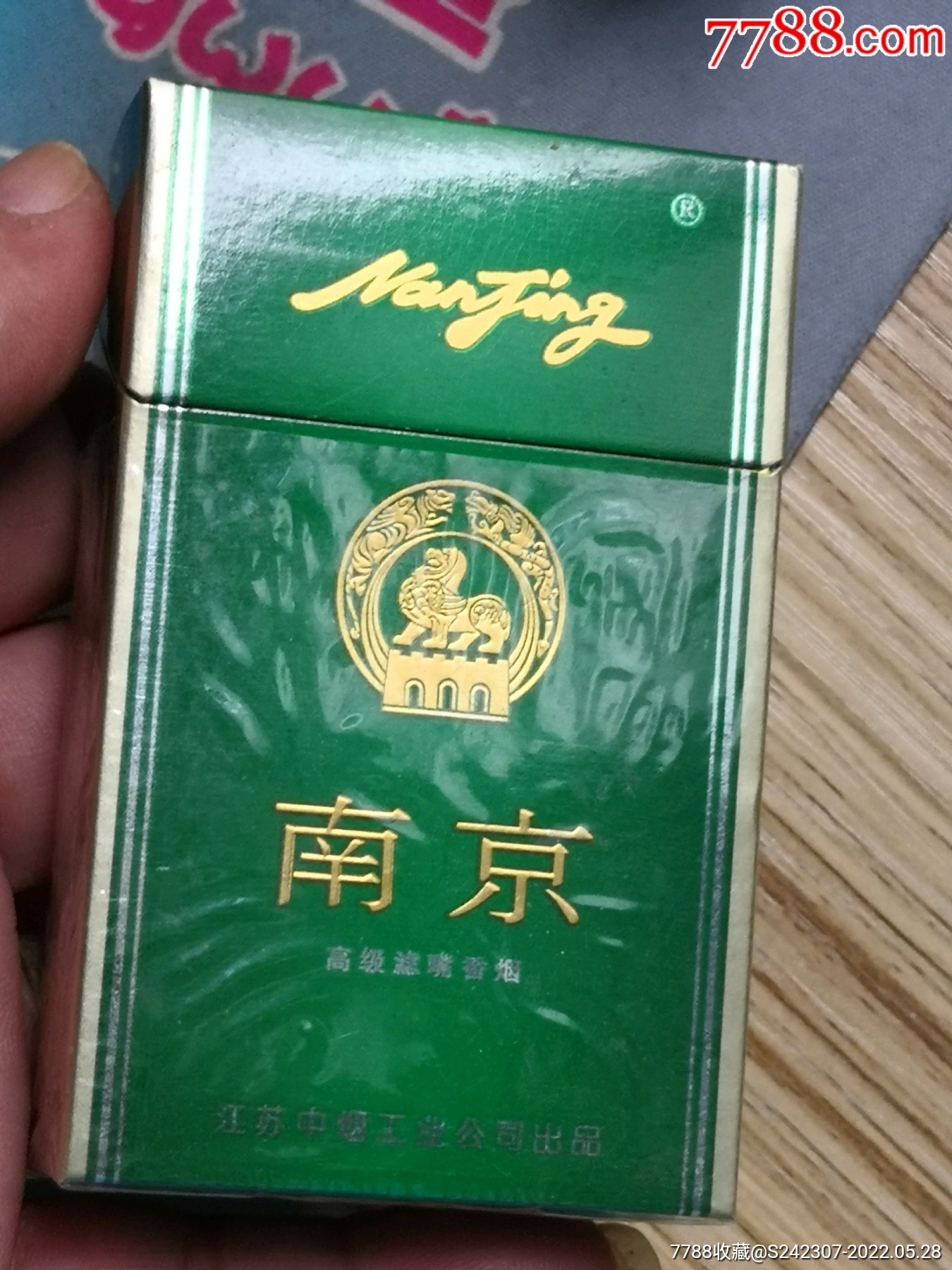 早期南京绿色烟合,江苏中烟(近全新品)_价格10元_第1张