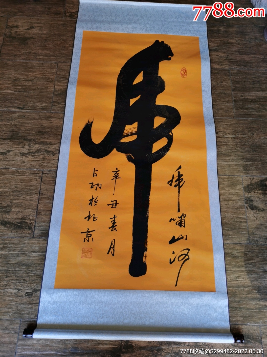 何占功书法作品