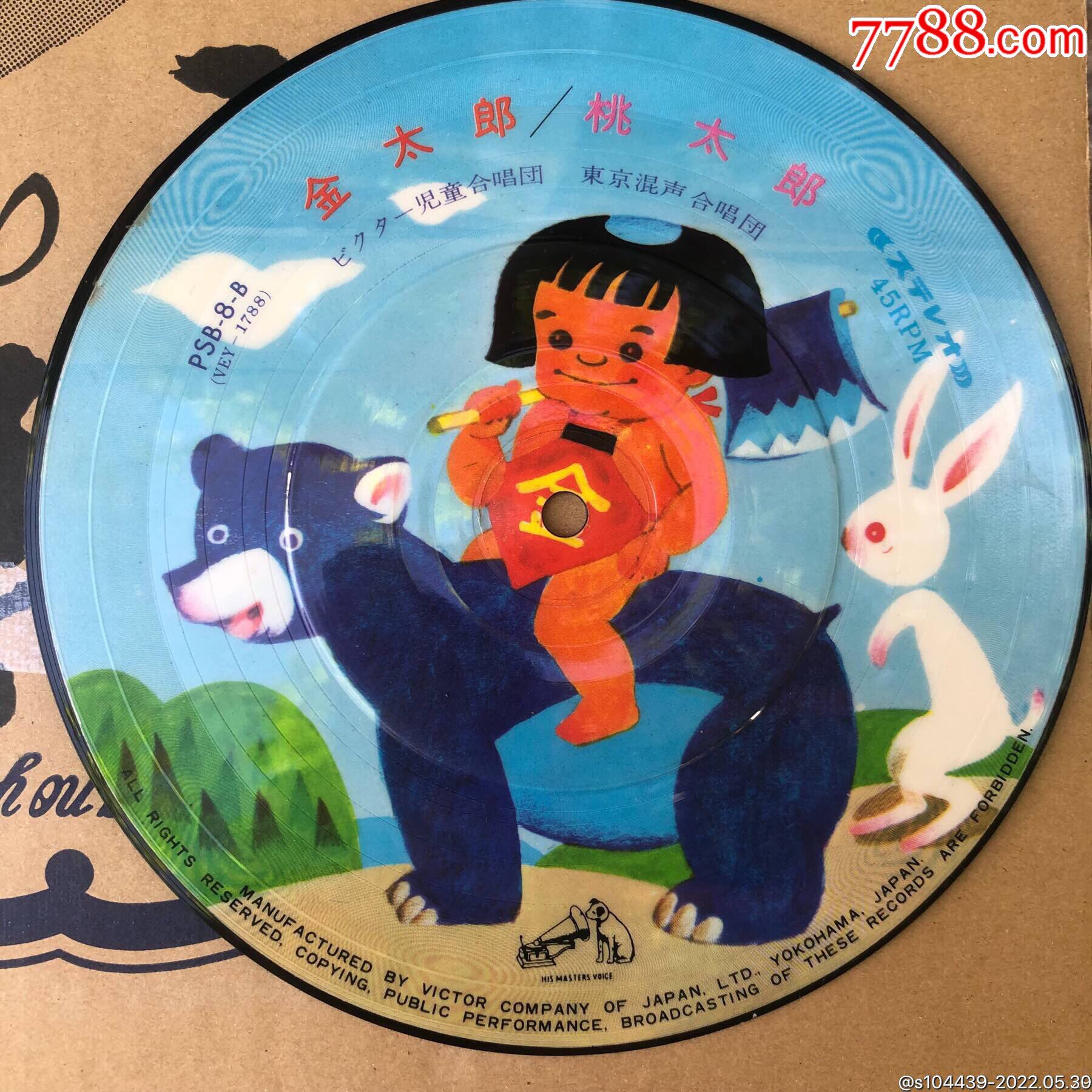 金太郎,桃太郎,美术唱片_价格35元_第1张