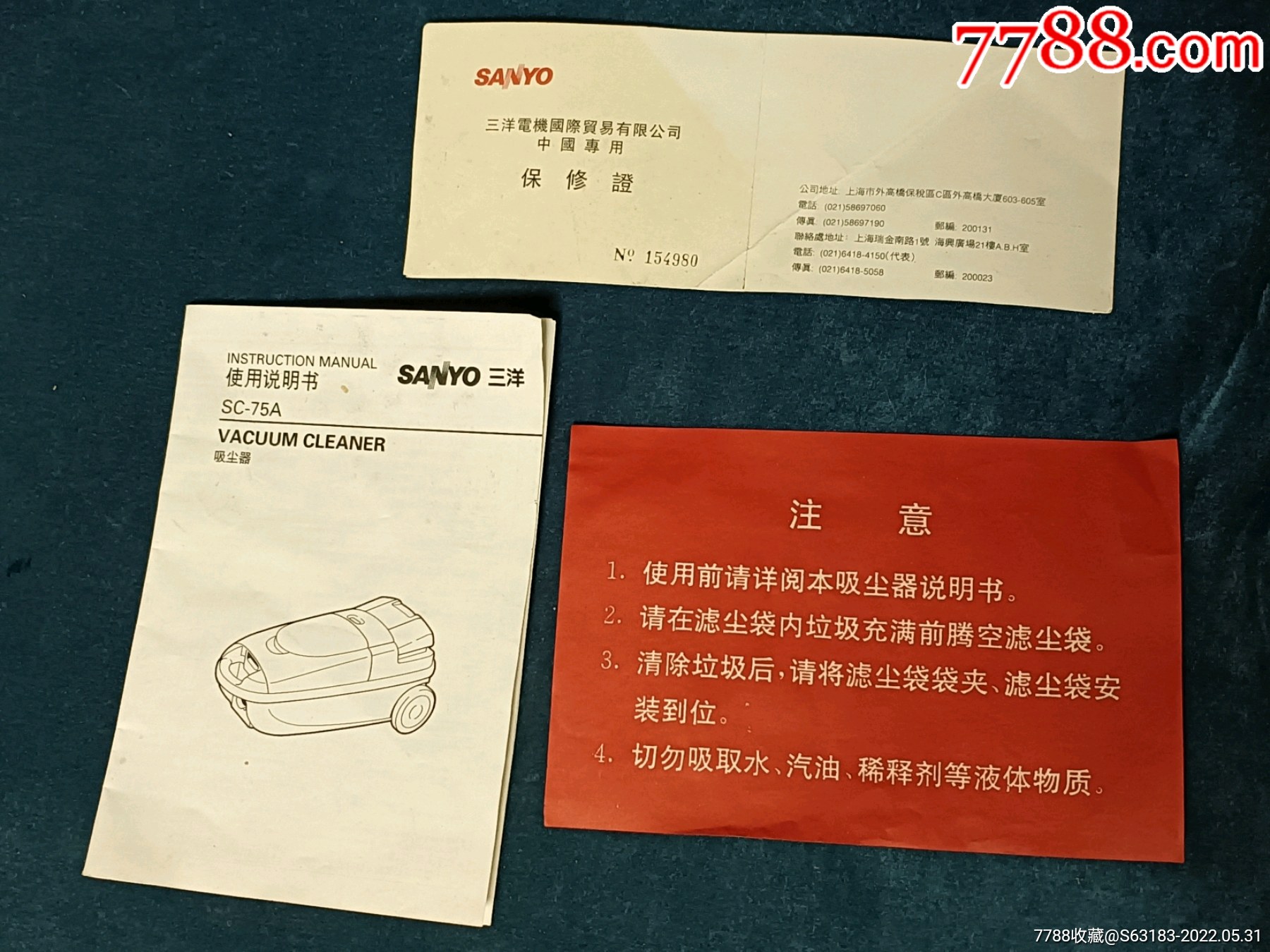 三洋吸尘器三卡(吸尘器第一次进入国内市场_商品说明书_淘古宝斋