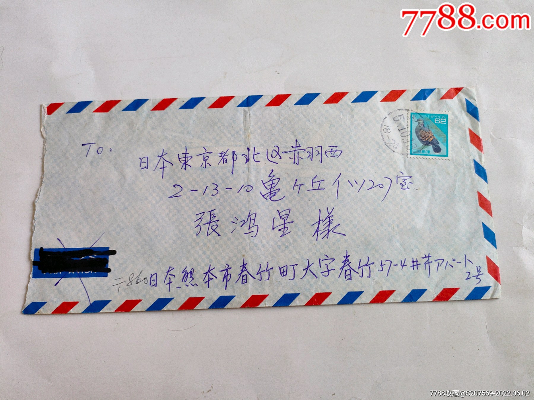 【日本旅遊】日本郵局寄包裹回台灣完整攻略！2023日本郵局國際包裹新制一次看 - 逸起旅行TingBereat
