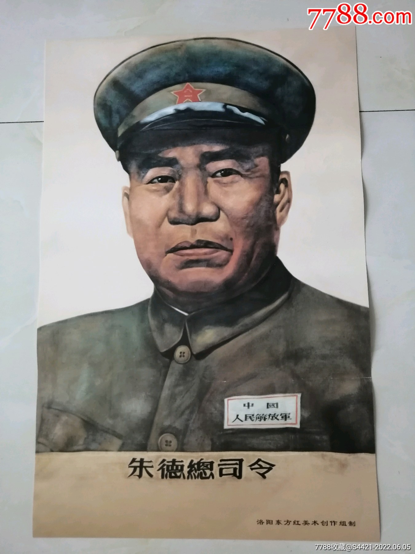 朱德总司令-价格:45元-au30352649-年画/宣传画 -加价-7788收藏__收藏热线