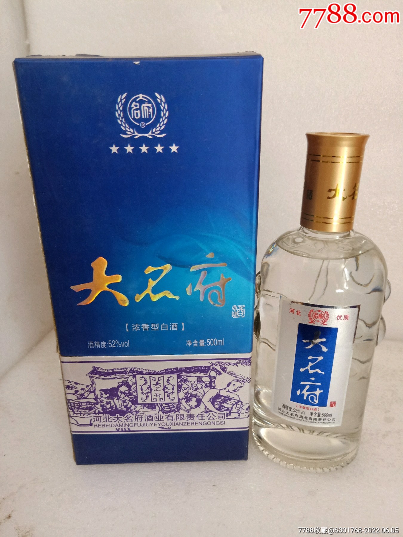 河北大名府酒2011年52