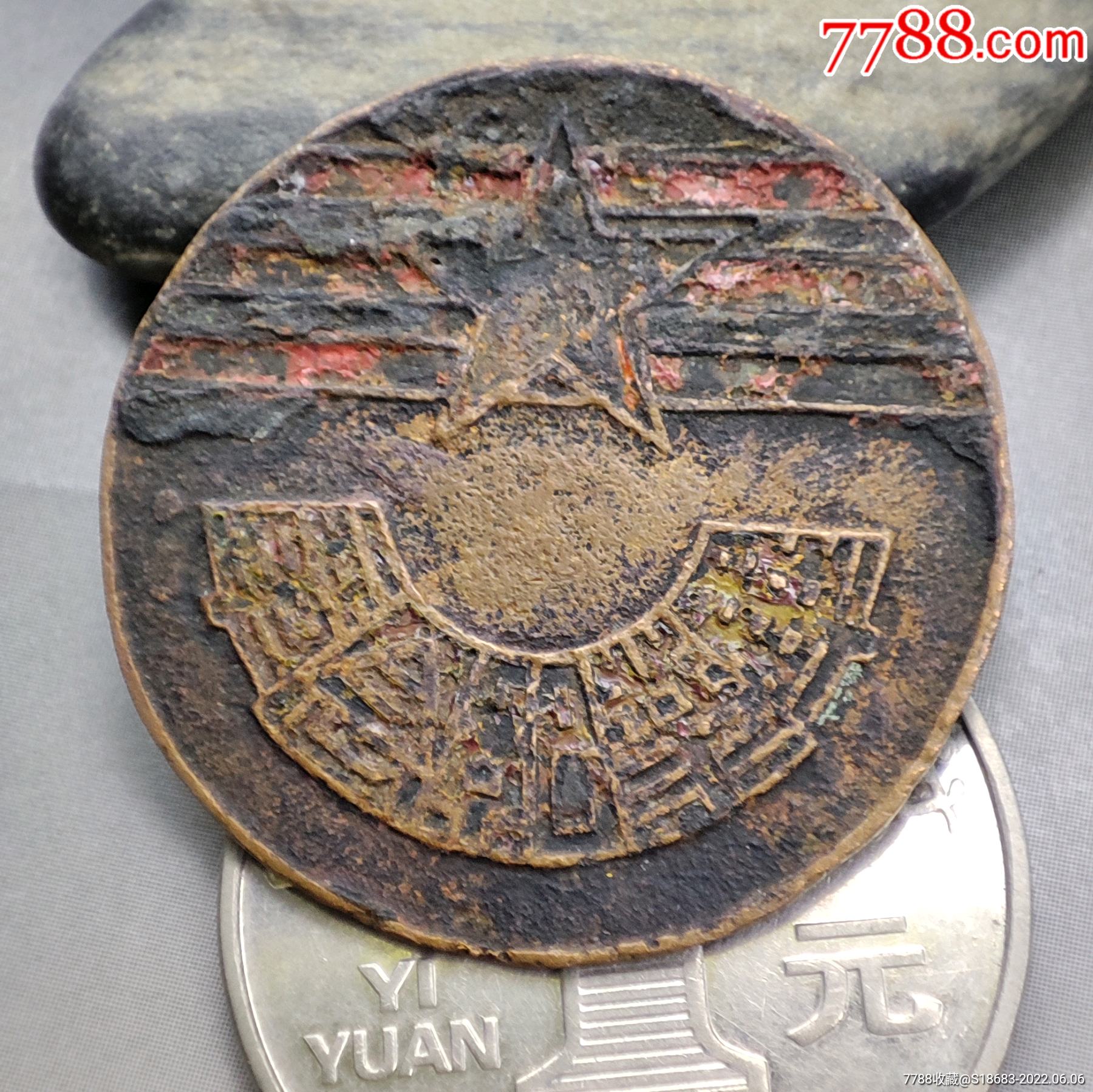 校(十七女二班)(现重庆市酉阳第一中学)-校徽/毕业章-7788校徽收藏