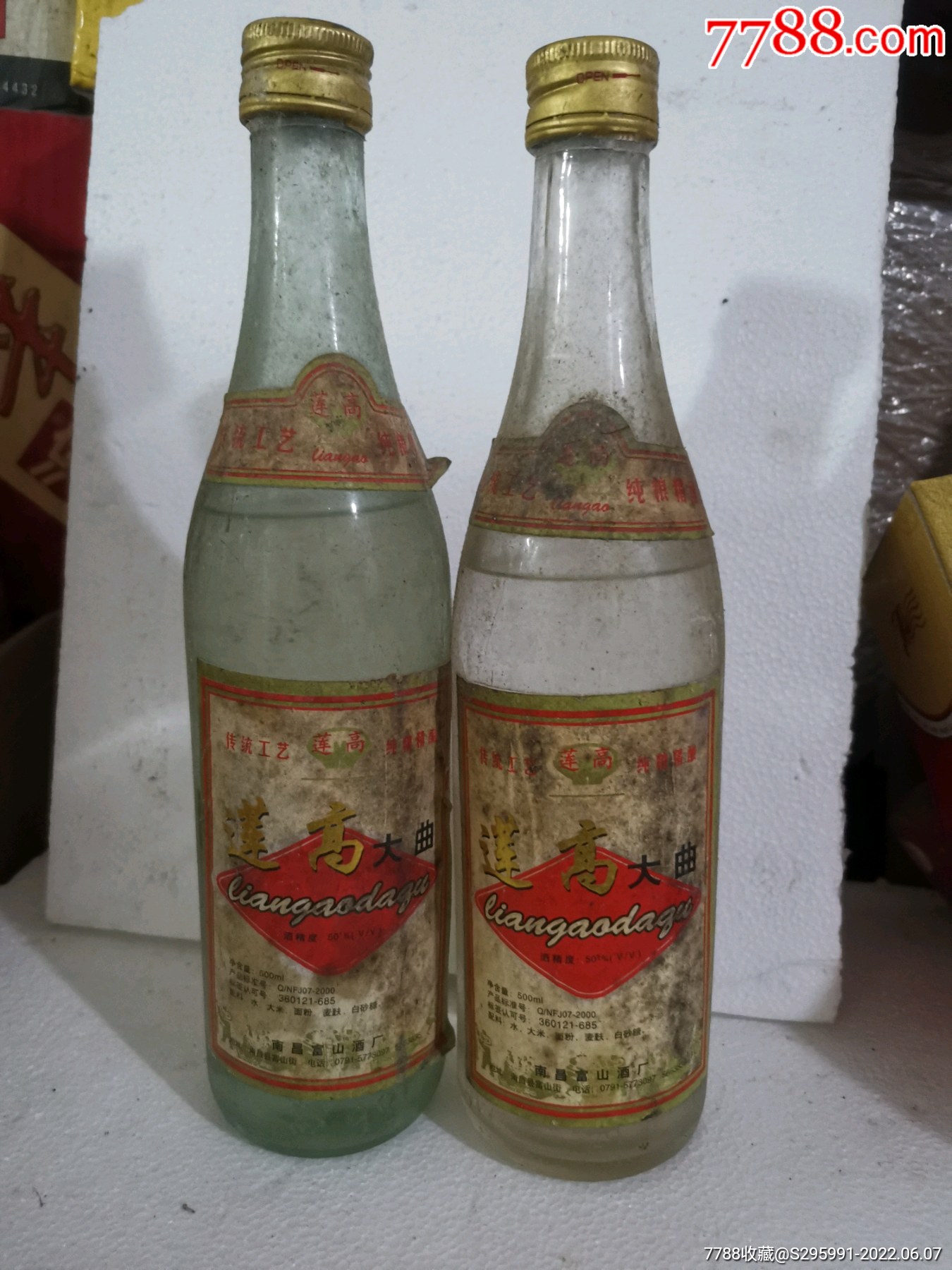 南昌富山酒厂莲高大曲