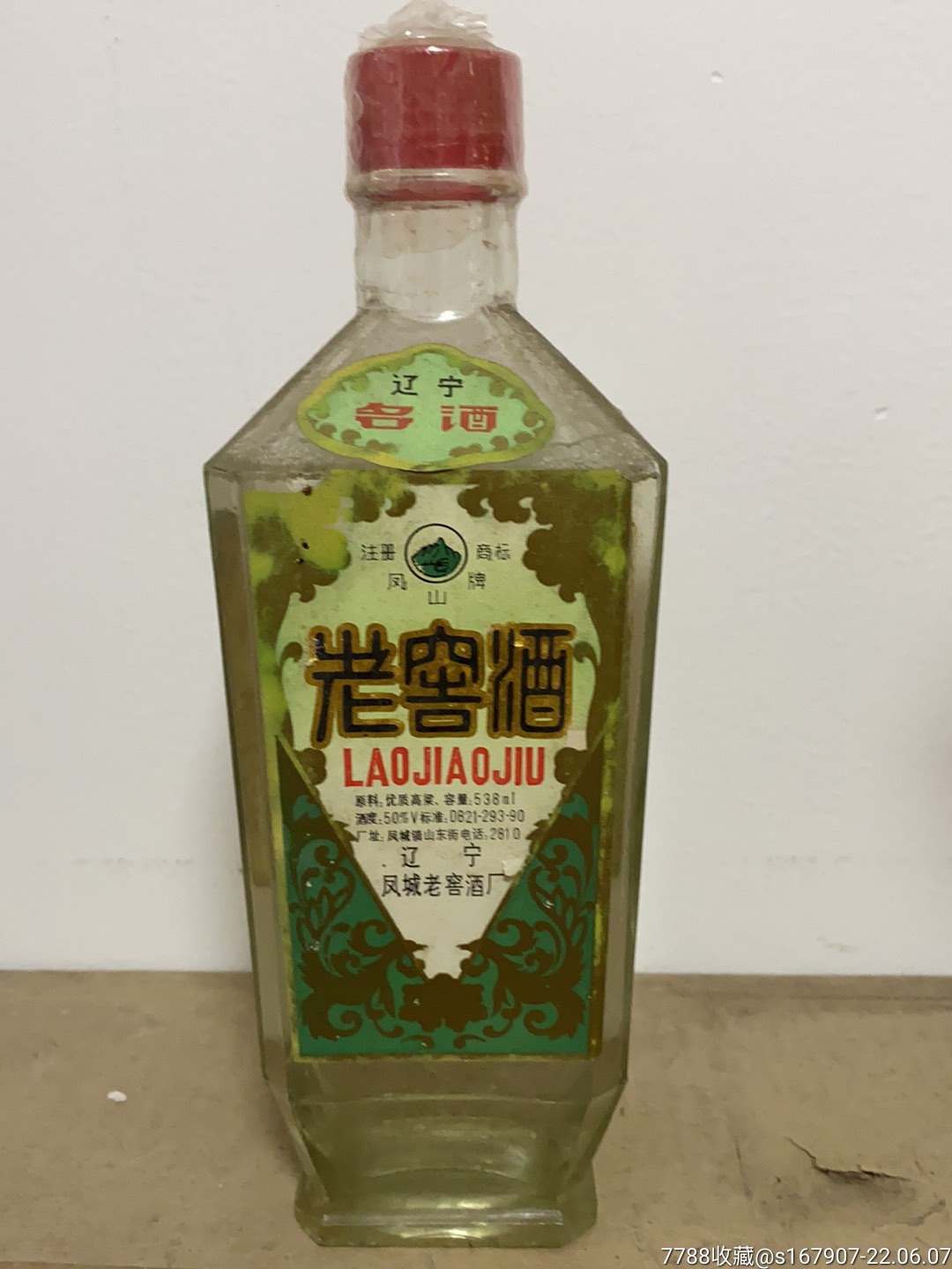 凤城老窖酱香_价格688元_第1张