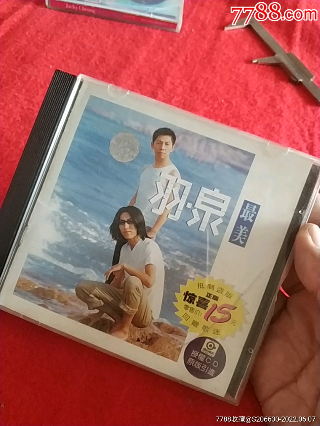 羽泉、最美_音乐CD_泽宇淘宝【7788收藏__收藏热线】