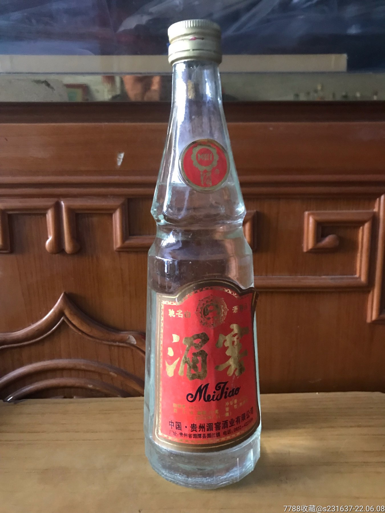 00年46度贵州名酒湄窖