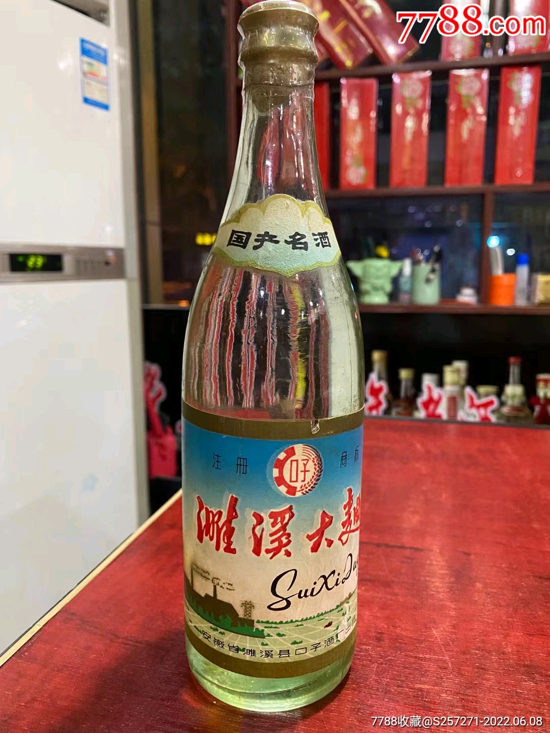 1988年,高度,一斤装濉溪大曲_价格99999元【金东商贸】_第1张