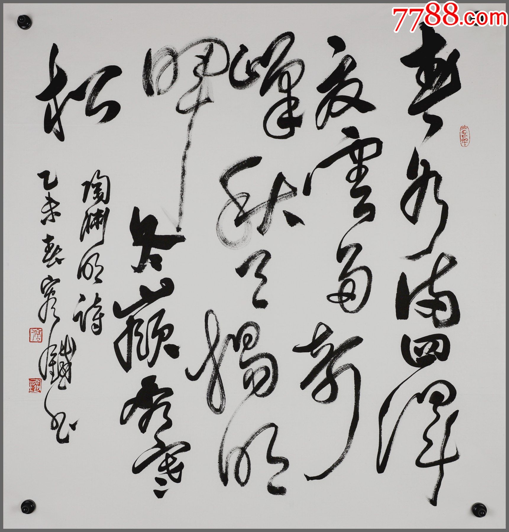 容铁(中国书法家协会理事、中国美术家协会理事)书法_字画书法_老旧字画【7788收藏__收藏热线】