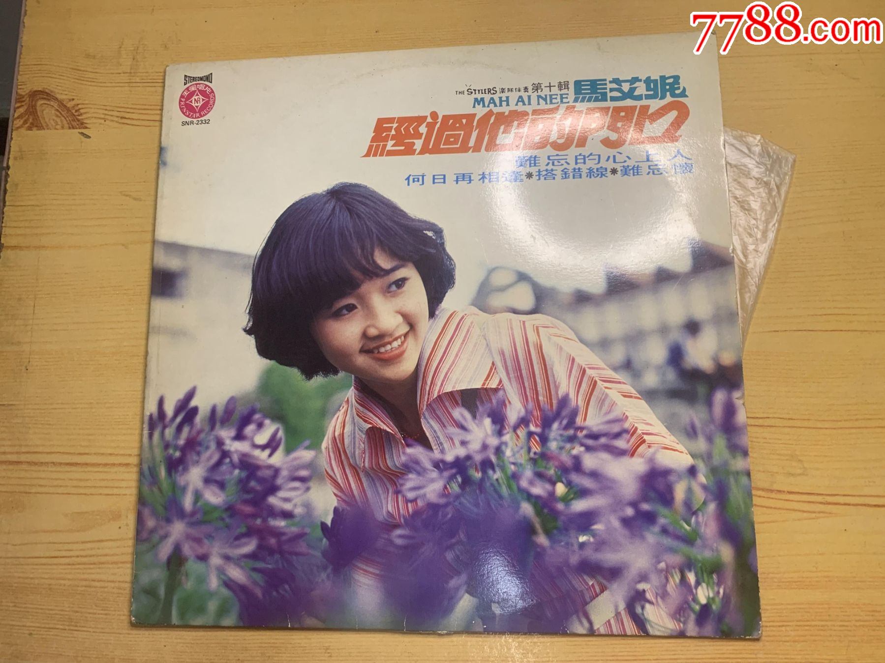马艾妮--经过他的门外_老唱片_笑笑店铺【7788收藏__收藏热线】