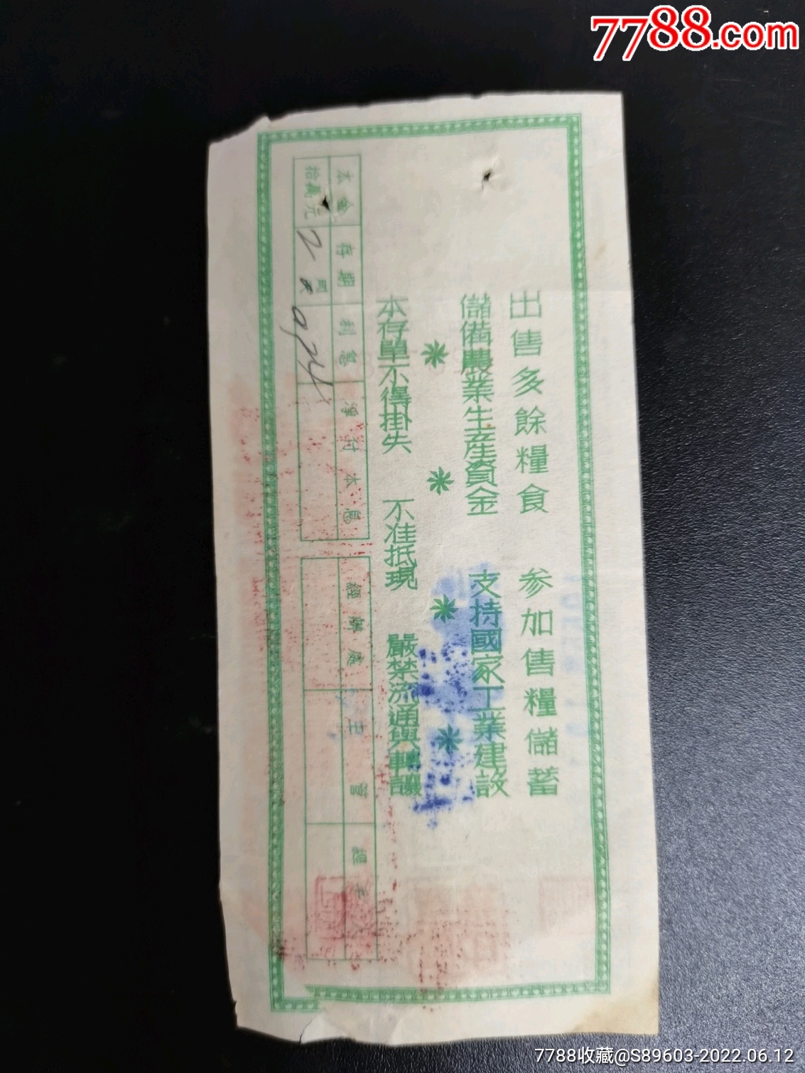 中国人民银行广万江省分行定期定额储蓄存单【钱王祠】_第2张_7788陶瓷