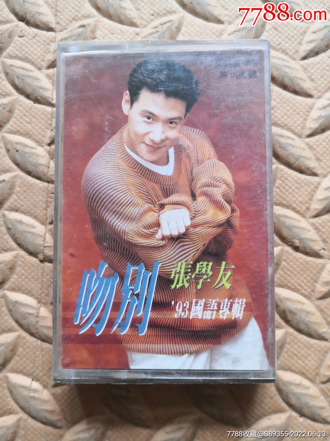 张学友’93国语专辑吻别磁带卡带音乐磁带-价格:10元-au30436274-磁带/卡带 -加价-7788收藏__收藏热线
