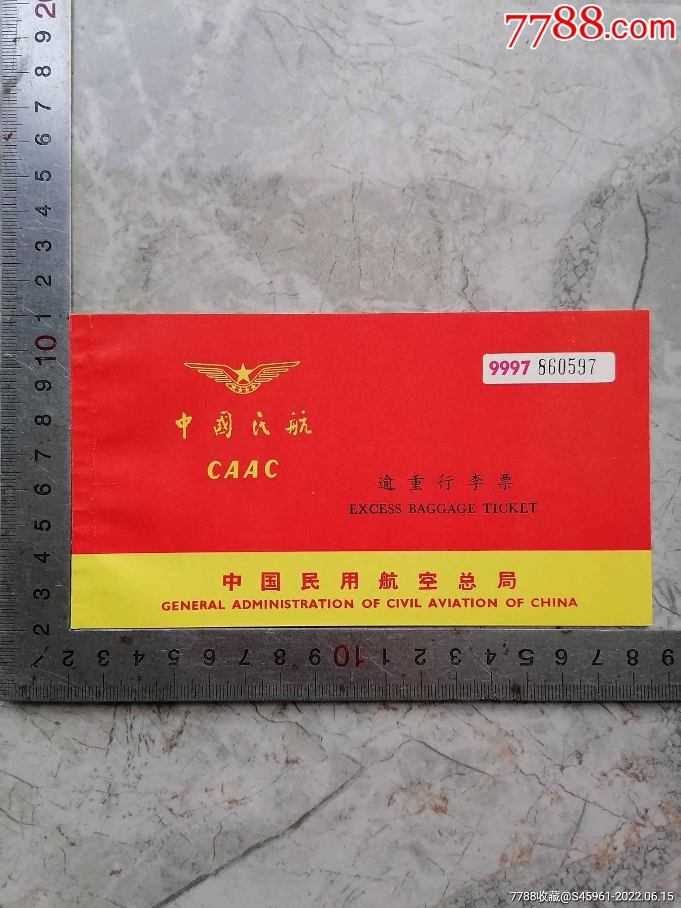 早期，中国民航客票及行李票（全新空白）_飞机/航空票_铭铭收藏【7788收藏】