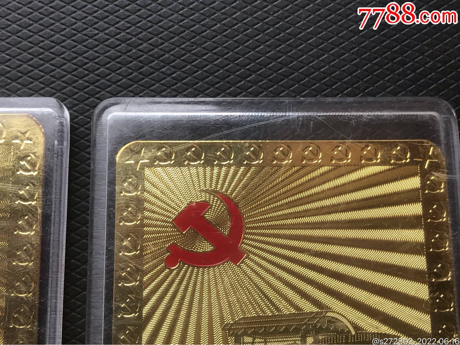黨員紀(jì)念金卡2枚_價(jià)格50元【津美集藏】_第5張_