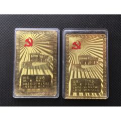 黨員紀(jì)念金卡2枚(au30468284)_津美集藏