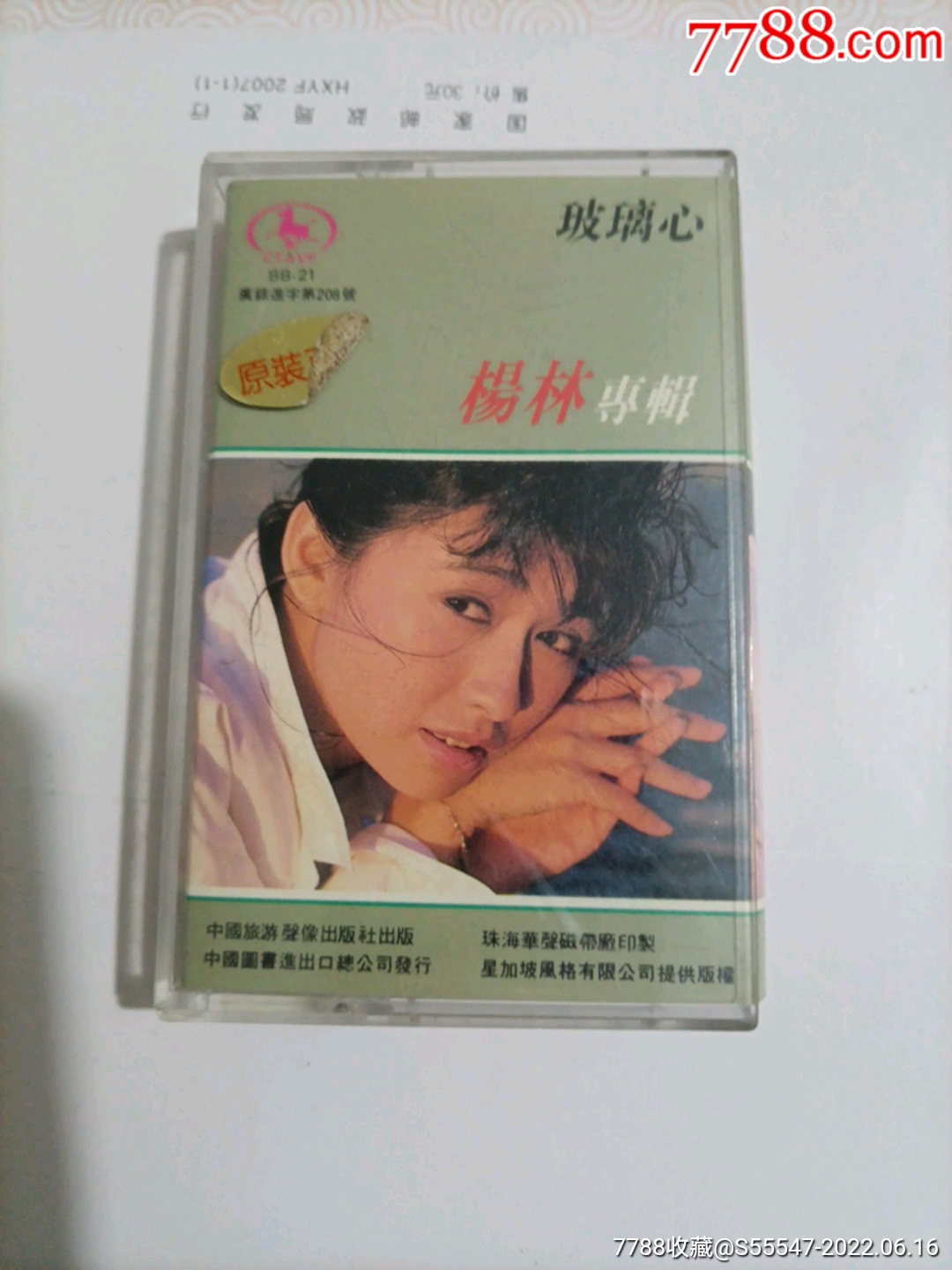 杨林专辑88__【7788收藏__收藏热线】