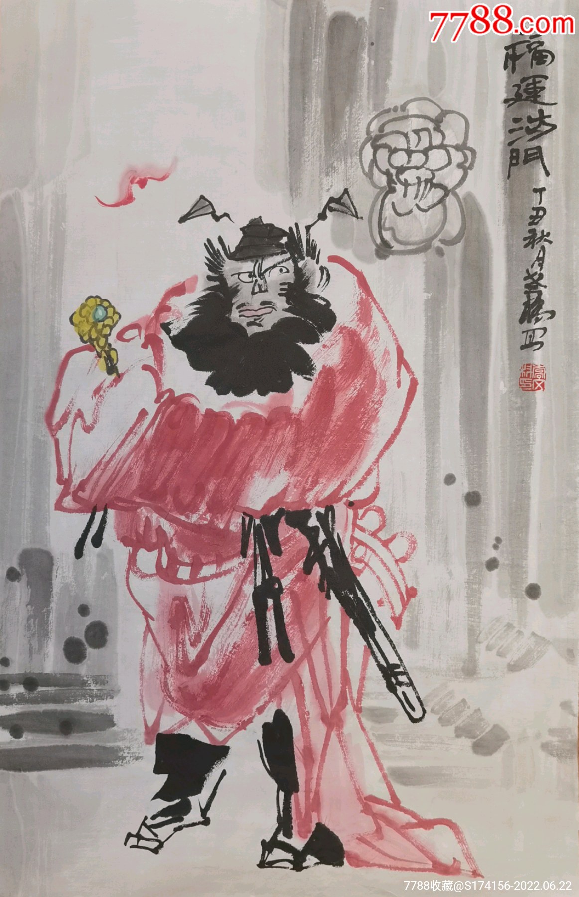 乔文科钟馗接福图_价格599元【三哥画廊】_第1张